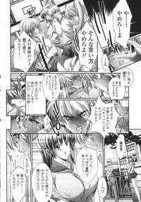 [Araki Kyouya] Kindan no Chichi Kajitsu - Forbidden Milk Fruit