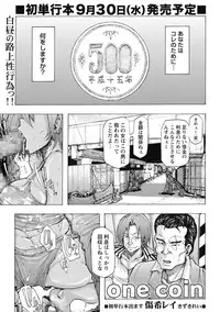 COMIC Masyo 2015-09 [Digital]