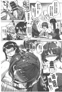 [Pierre ☆ Yoshio] Chichibitchi + Toranoana Tokuten Gentei 8P Shousasshi [Chinese] [4K掃圖組]