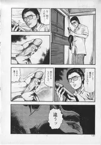 [Sanjou Tomomi] Shokuchuu Hana Fujin