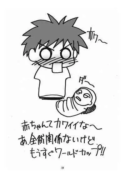 Asuka's Diary 01