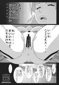 [Rippadou] NEXT Climax Magazine 16 (Neon Genesis Evangelion)