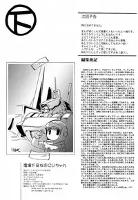 (CR35)[Matsumoto Drill Kenkyuujo] Noubaku Gehinna Onii-chan 1