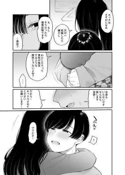 [Hoshii Shuzou (Hoshii Nasake)] #M-Katsu <Hashtag Mazo-katsu> [Digital]