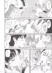 (COMIC1☆8) [Saigado] R-LAB.CS (Neon Genesis Evangelion)