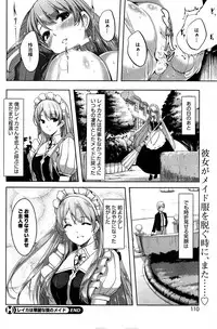 [Gustav] Reika wa Karei na Boku no Maid Ch. 1-3