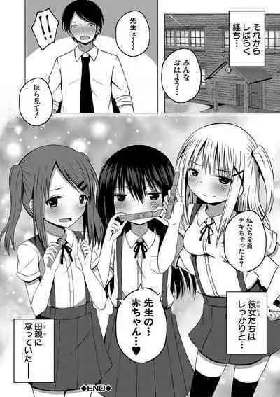 Ninshin Shoujo "Mesugaki datte Haramitai!" - Pregnant girl, even a female kid seems to be pregnant.