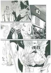 [Takanashi Miyara] Sokubaku no Kubikazari