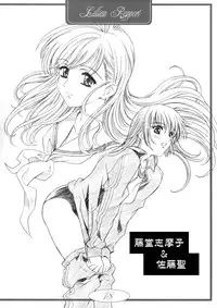 (CR35)[Hen Rei Kai (Kawarajima Kou)] Lillian Rapport (Maria-sama ga Miteru)