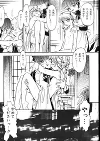 [Osakana Sankaku] Maid-san Keikaku