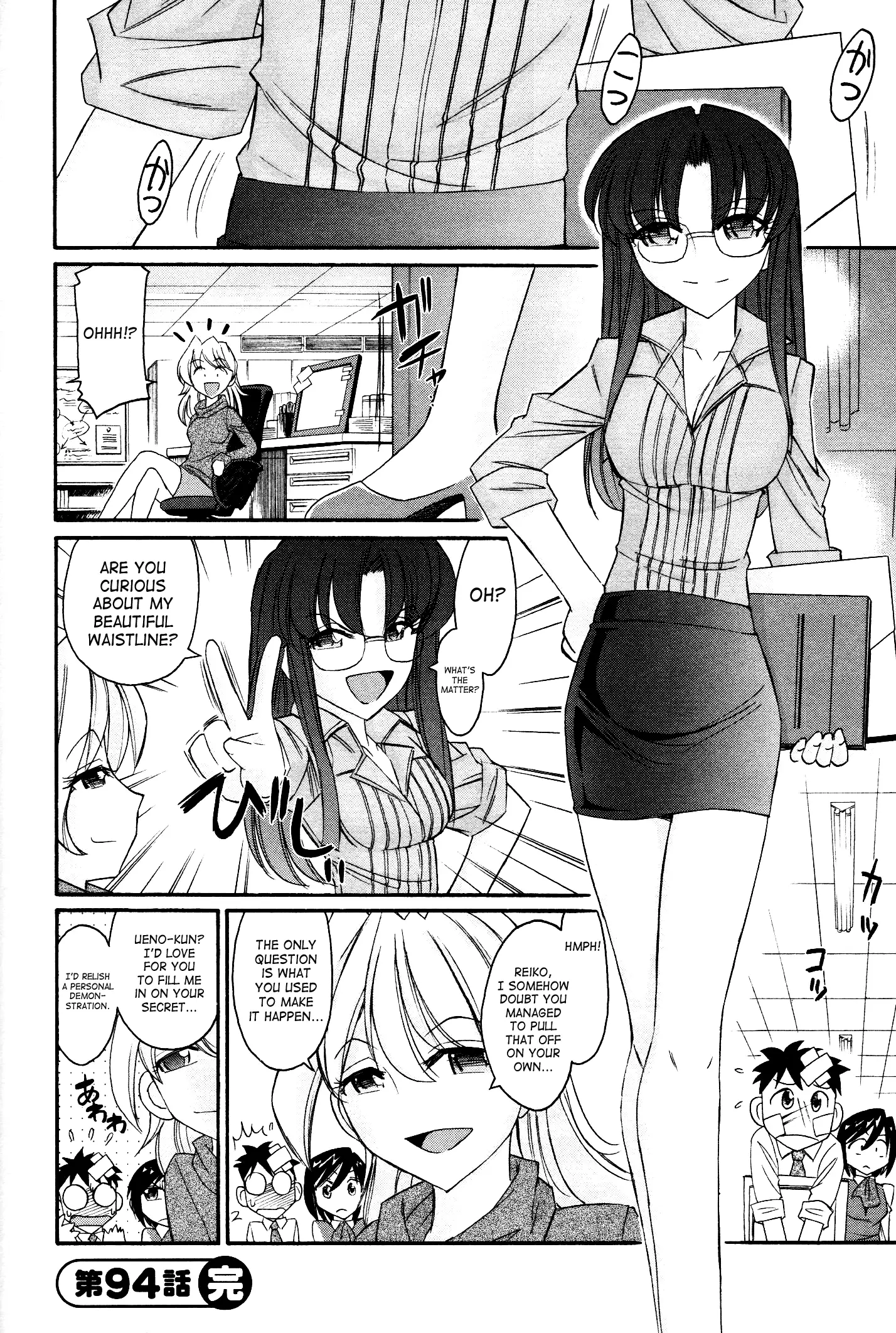 Cheers! 12 Ch. 94-99