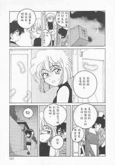 Manga Sangyou Haikibutsu 01