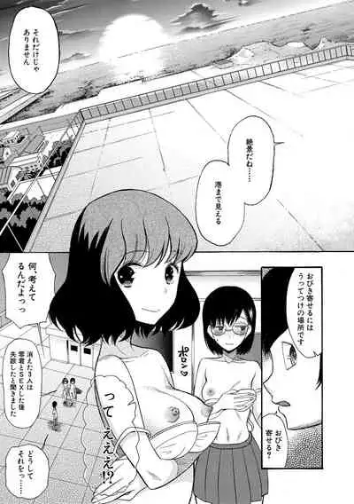 Shoujo Renzoku Yuukai Jiken