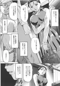 [Onihime] Boshi Soukan Tengoku - Mother and child incestuous heaven.