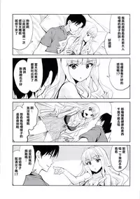 (C86) [Sweet Avenue (Kaduchi)] Sweet Life (THE IDOLM@STER) [Chinese] [CE家族社]