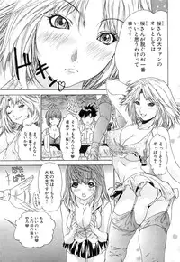 [Kahoru Yunagi] Kininaru Roommate Vol.3