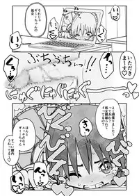 [Futotta Obasan] Okasi Tsukuri Idol ☆ Gimi ! Kankin choukyo manga