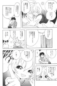 [Anthology] Lolita Comic Sakura Vol. 6