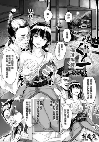 [なすめじ (ふうこ)] モブ義♀のHな本 (鬼滅の刃)