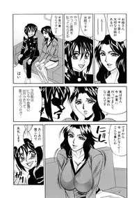 [Yamamoto Yoshifumi] Inran Kyonyuu Nakadashi Apart