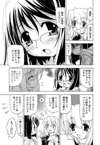 [Kuroiwa Yoshihiro] Fuwa-Fuwa 4