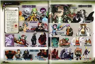 Rance X Kessen Settei Shiryou Rough Gashuu