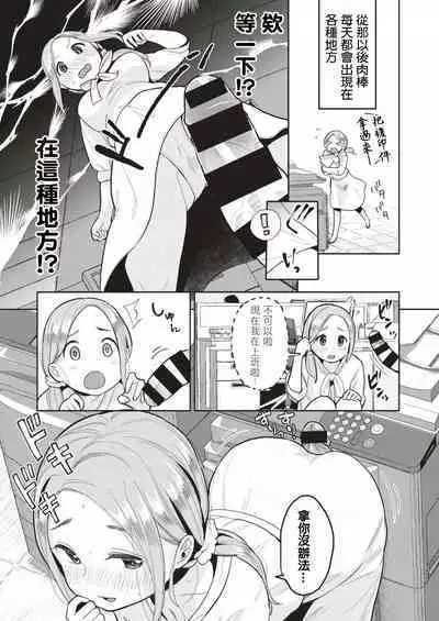 Kabe Chinpo