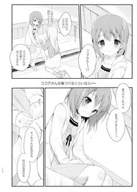 [CHOCOLATE CUBE (Miwa Futaba)] Usagi Box (Gochuumon wa Usagi desu ka?) [Digital]