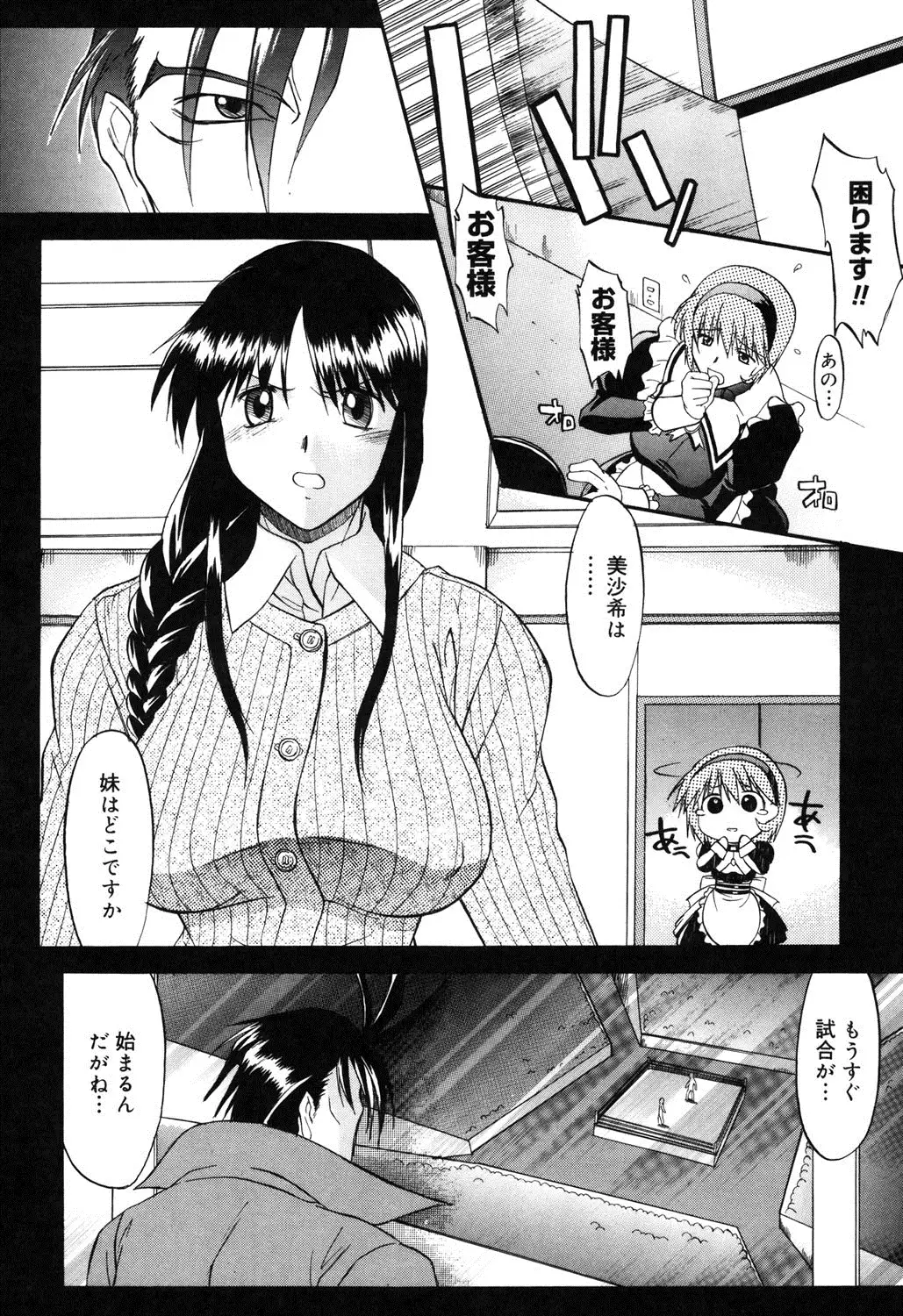 Nyuudaku Gansho - SEX is needed for school life