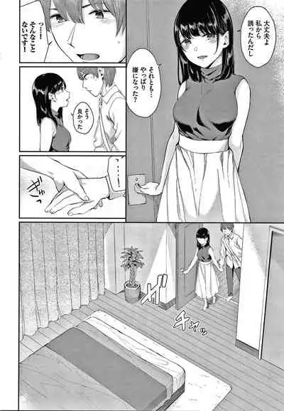 [Yamada Yuuya] Hikage no Hana