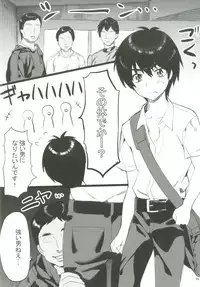 [Ziploc (Various)] Shotapetit [Digital]