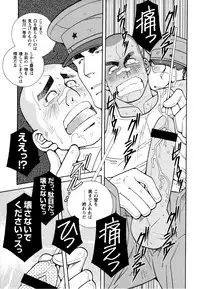 [Ichikawa Kazuhide] Genba Kantoku Inkei -	Beating the Bull by KAZ