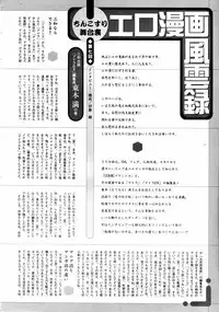 Jun-Ai Kajitsu 2002-11