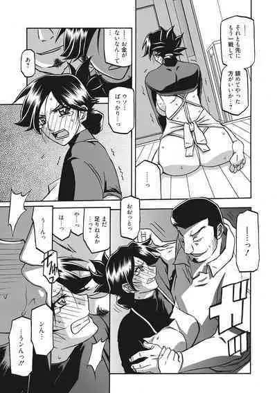 Gekkakou no Ori