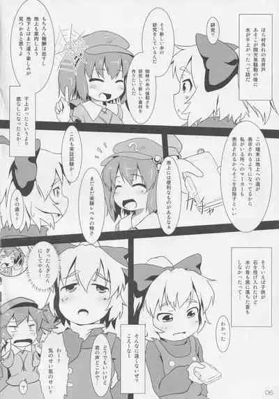 (Reitaisai 8) [Kusaba Shiki (Kusaba)] Midori Kari San (Touhou Project)