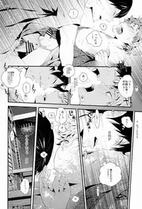 (C84) [Akoyagai to Aumale Ebi (Ooki Bonta) Tansan Shounen (Haikyuu!!)