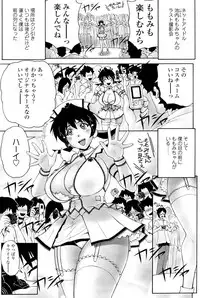 Comic Sigma 2008-09 Vol.23