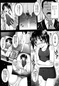 [Hikoma Hiroyuki] Itazura Sezu ni Haira Renai