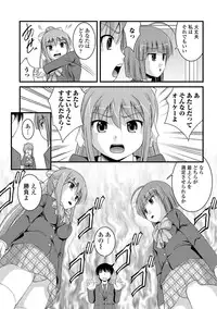 [Satomi Hidefumi] Kanojo ga suru Futokute Katai Mono [Digital]