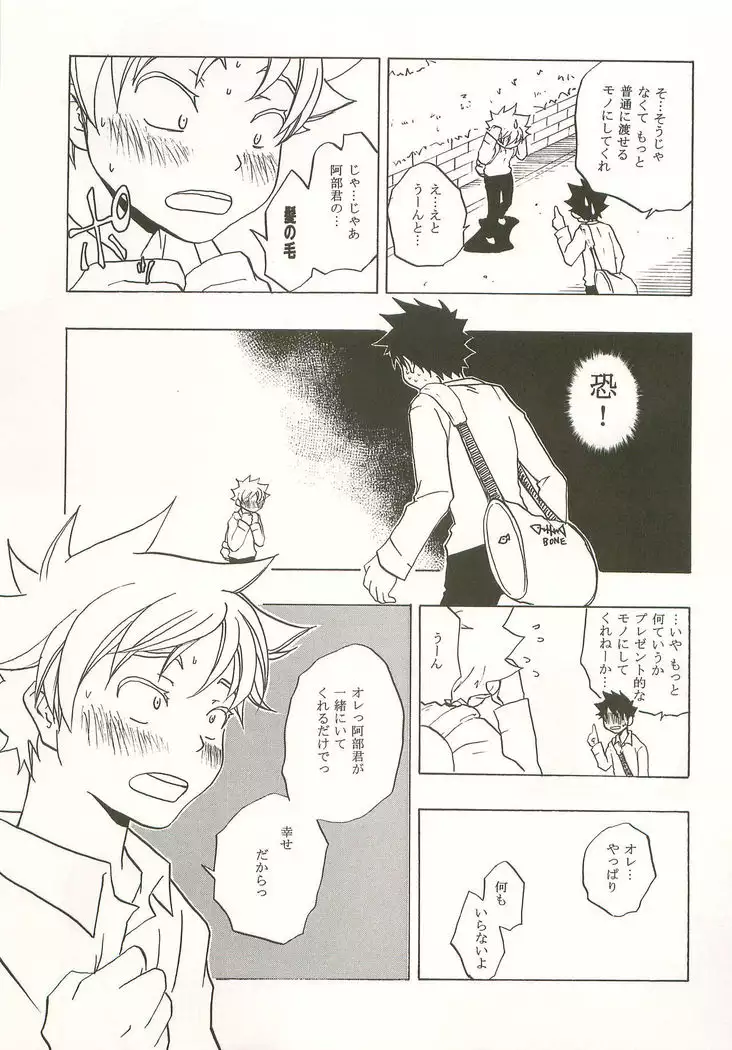 Mashimaro Monster