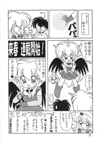 [Komachi Naginegi (Various)] Akuma no Kiss (Trouble Evocation)