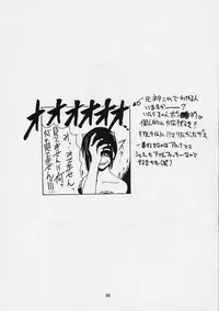 (CR30) [BIG BOSS (Hontai Bai)] Urashima EX Excellent (Love Hina)