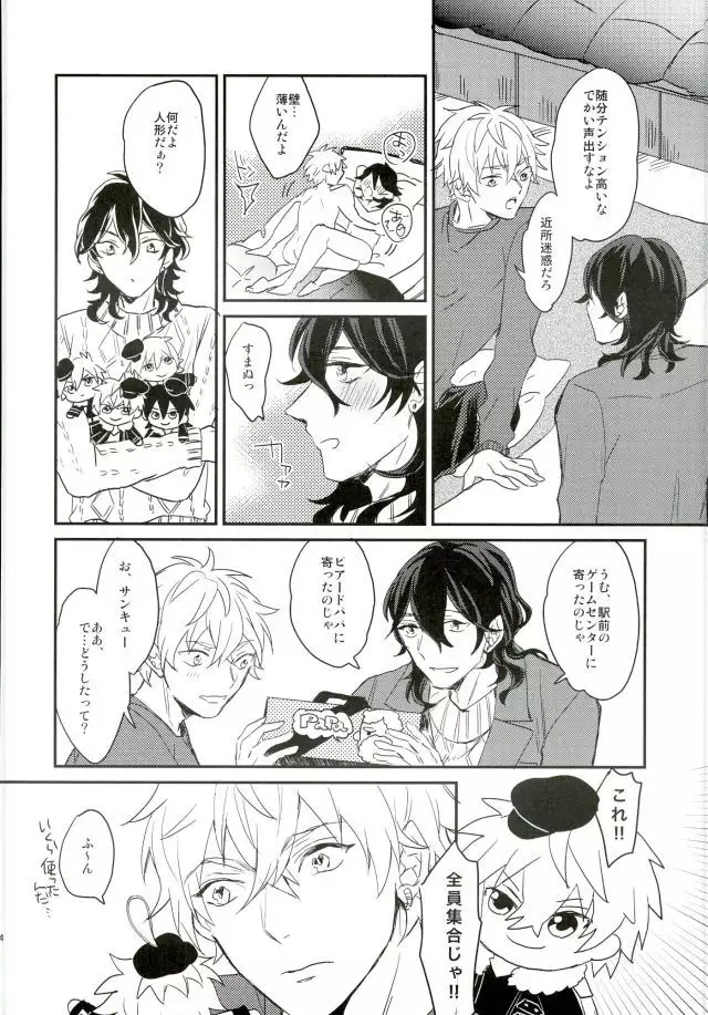 Kimi ni Deawanakereba Mou Sukoshi Matomo datta