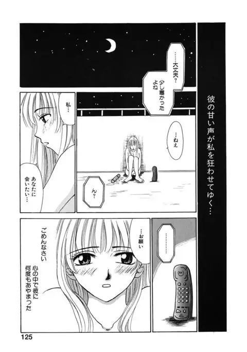 21 Ji no Onna ~Newscaster Katsuki Miki~ 1