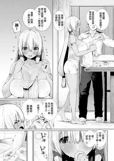 Suki desu... Kanari. - I'm falling for you.