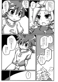 (Soul Battlers 2) [Chikugiri Kaoru] Zenbu Oshieru kara. (Battle Spirits)
