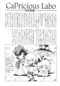 [Anthology] Denei Tamatebako 6 - Nishinhou no Tenshi II (Various)