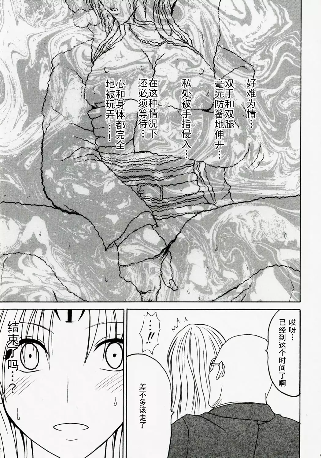 Tsuyoku Kedakai Onna | Strong Willed Woman 2