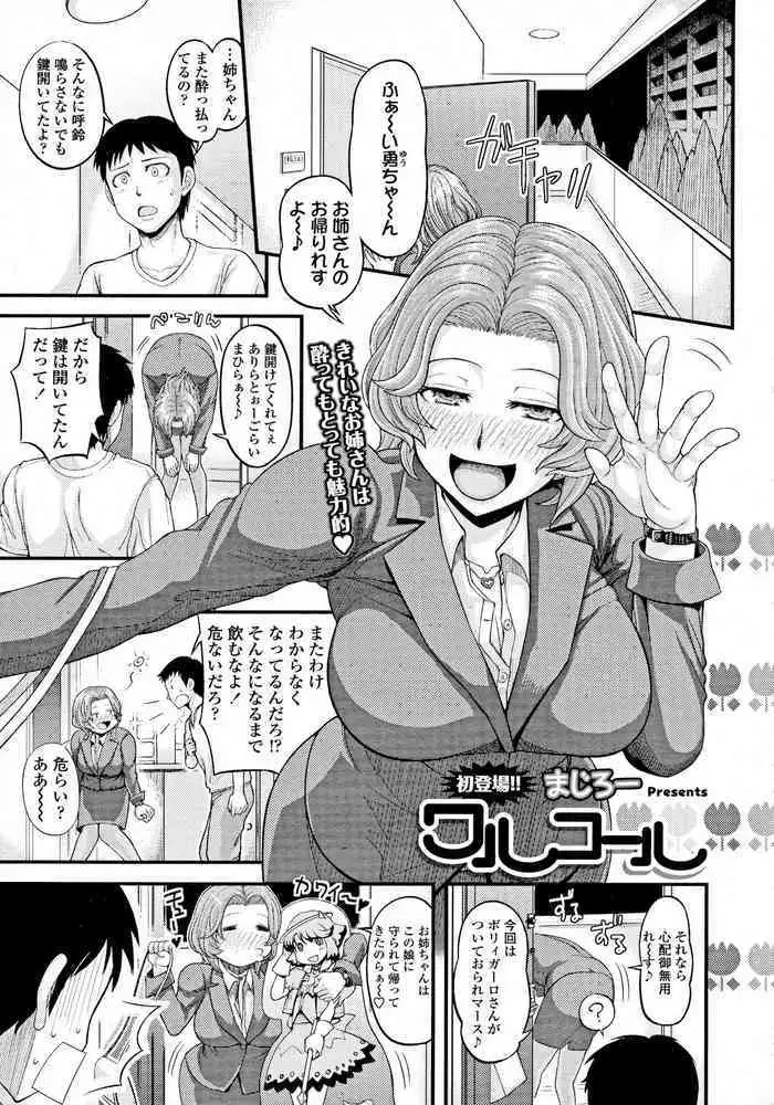 [首切り] 死神酱（姐姐篇）[暗黑兄贵个人汉化]