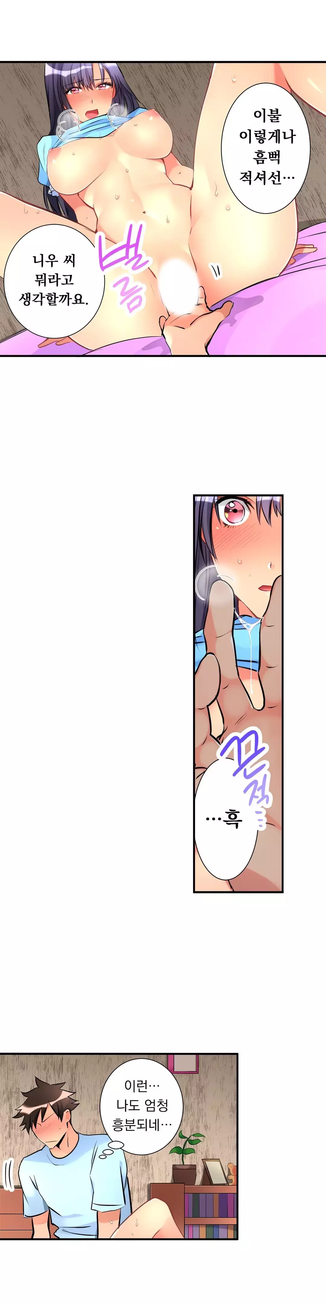 Ceiling Girl 1-19